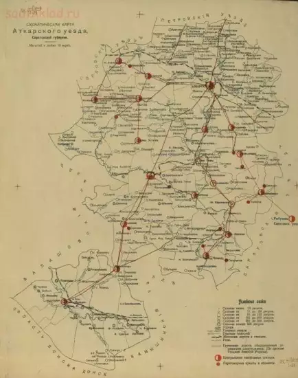 Схематическая карта Аткарского уезда Саратовской губернии 1921 года - screenshot_4523.webp