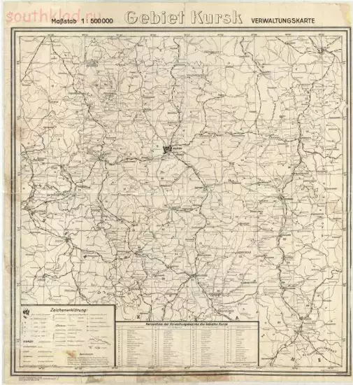 Административная немецкая карта Курской области 1940 года - screenshot_4664.webp