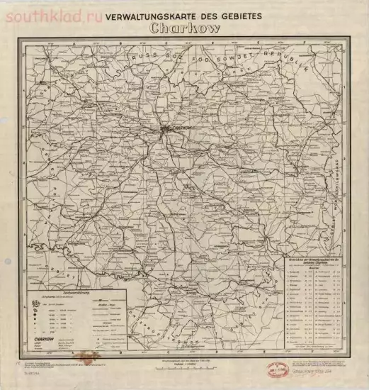 Административная немецкая карта Харьковской области 1942 года - screenshot_4683.webp