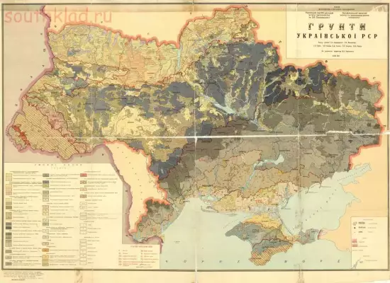 Почвы Украинской ССР 1967 года - screenshot_4759.webp