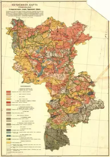 Схематическая почвенная карта 8 северо-восточных уездов Черниговской губернии 1914 года - screenshot_4781.webp