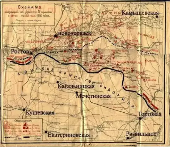 Схема операций на фронте 9 армии Донской обл, и часть Кубанской - shema_1920_9_armii_sborn.webp