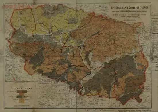Почвенная карта Казанской губернии 1893 года - screenshot_5068.webp
