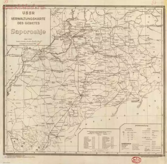 Административная немецкая карта Запорожской области 1942 года - screenshot_5103.webp