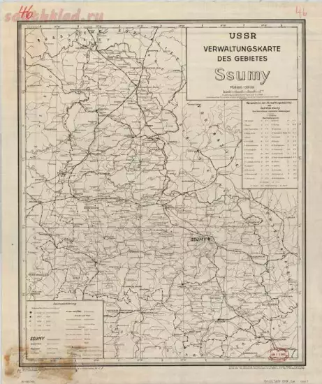 Административная немецкая карта Сумской области 1939 года - screenshot_5110.webp