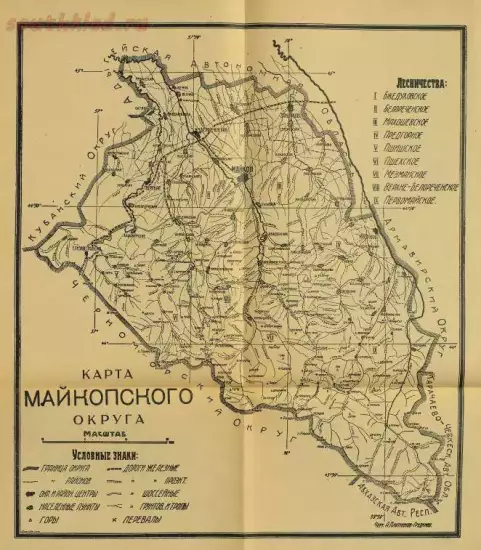 Карта Майкопского округа 1926 года - screenshot_5167.webp