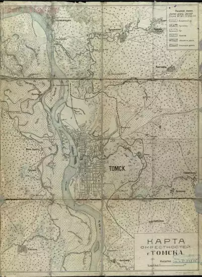 Карта окрестностей г. Томска 1929 год - screenshot_5204.webp