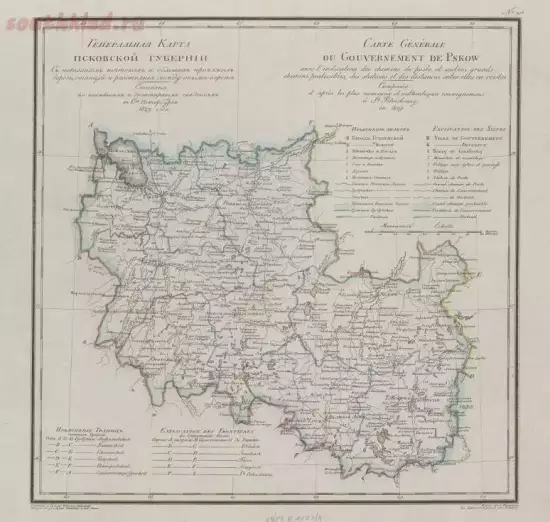 Генеральная карта Псковской губернии 1829 года - screenshot_5277.webp