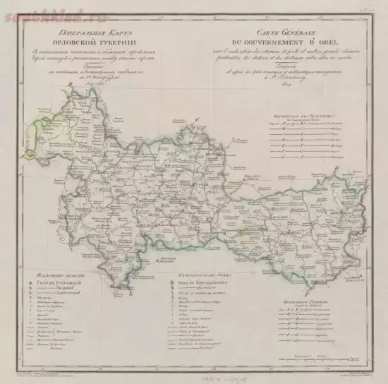 Генеральная карта Орловской губернии 1829 года - screenshot_5311.webp