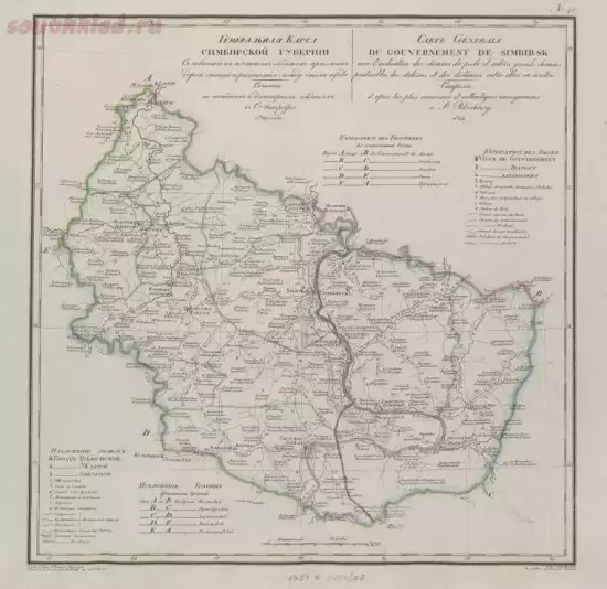 Генеральная карта Симбирской губернии 1829 года - screenshot_5337.webp