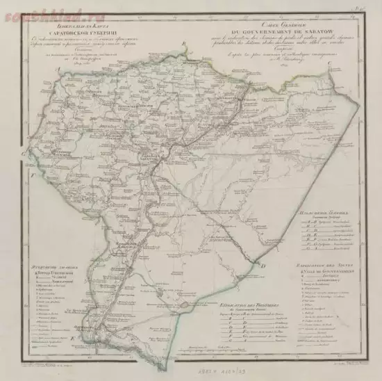 Генеральная карта Саратовской губернии 1829 года - screenshot_5339.webp