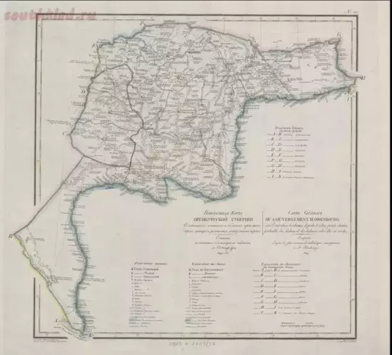 Генеральная карта Оренбургской губернии 1829 года - screenshot_5357.webp