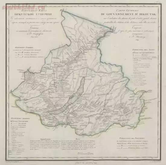 Генеральная карта Иркутской губернии 1829 года - screenshot_5367.webp