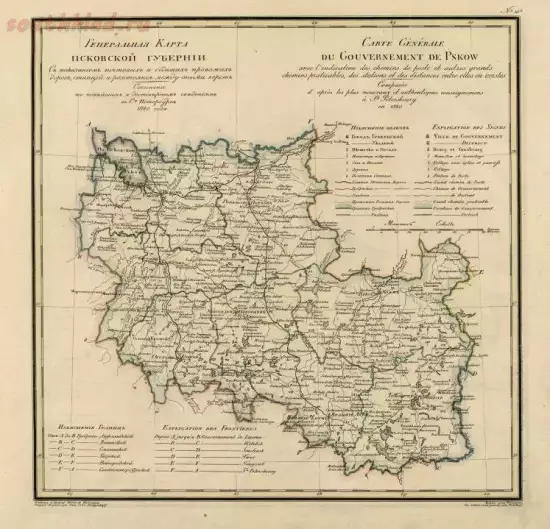 Генеральная карта Псковской губернии 1829 года - screenshot_5388.webp