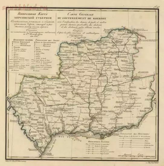 Генеральная карта Херсонской губернии 1829 года - screenshot_5398.webp