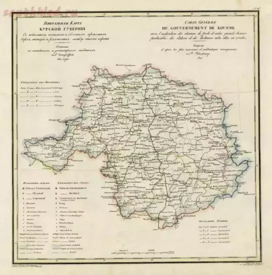 Генеральная карта Курской губернии 1829 года - screenshot_5418.webp