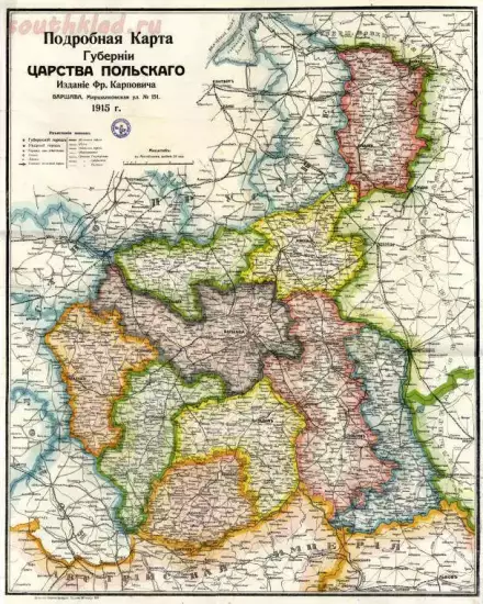 Подробная карта губерний Царства Польского 1915 года - screenshot_5433.webp