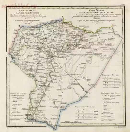 Генеральная карта Саратовской губернии 1829 года - screenshot_5458.webp