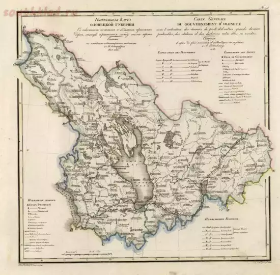 Генеральная карта Олонецкой губернии 1829 года - screenshot_5464.webp
