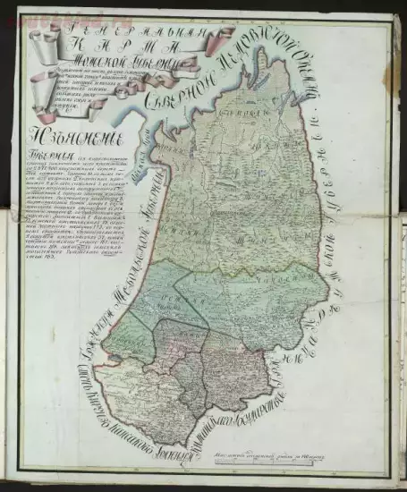 Карта Томской губернии 1821 года - screenshot_5599.webp