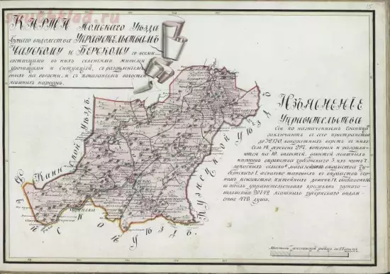 Карта Томского уезда Чауского и Бердского управительств 1821 года - screenshot_5617.webp