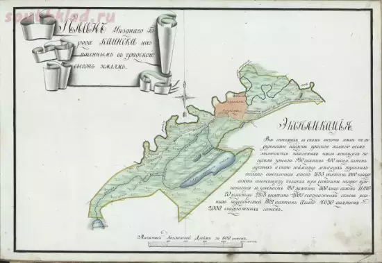 План уездного города Канска 1821 года - screenshot_5621.webp