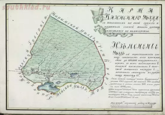 Карта Каинского уезда 1821 года - screenshot_5623.webp