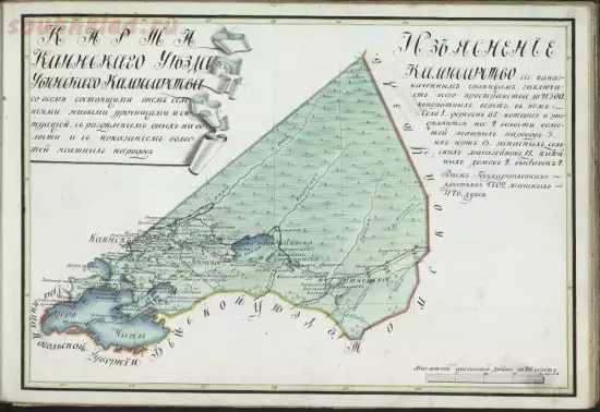 Карта Каинского уезда Убинское комиссарство 1821 года - screenshot_5627.webp