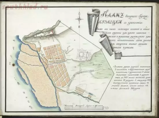 План уездного города Кузнецка 1821 года - screenshot_5772.webp
