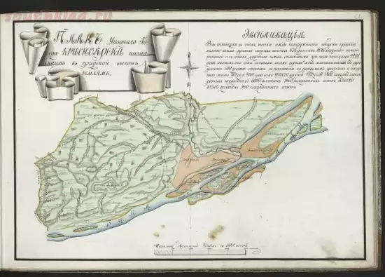 План уездного города Красноярска 1821 года - screenshot_5778.webp