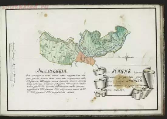 План Красноярского уезд без уездного города Ачинска 1821 года - screenshot_5782.webp