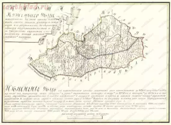 Карта Кузнецкого уезда 1821 года - screenshot_5822.webp