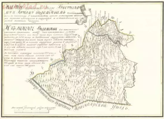 Карта Кузнецкого уезда Губернского горного ведомства 1821 года -  Кузнецкого уезда Губернского горного ведомства 20 верст (2).webp