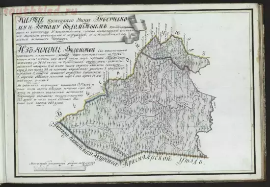 Карта Кузнецкого уезда Губернского горного ведомства 1821 года - screenshot_5824.webp