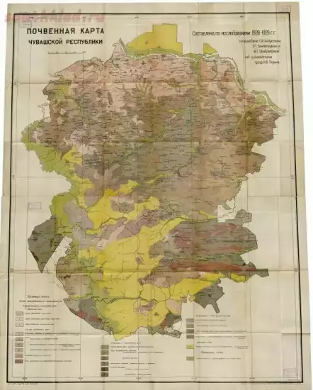 Почвенная карта Чувашской республики 1929 года - screenshot_5863.webp