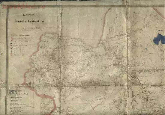 Карта Томской и Алтайской губерни 1920 года - screenshot_5895.webp