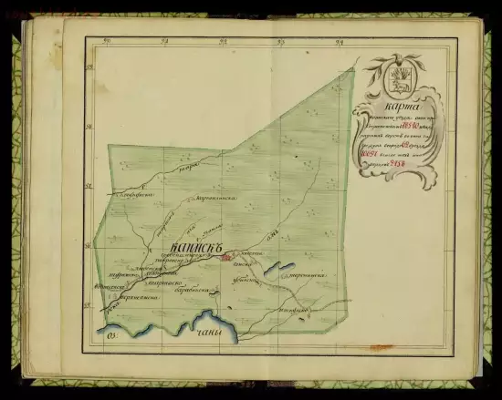 Атлас географический Тобольского наместничества 1784 год - 46.webp