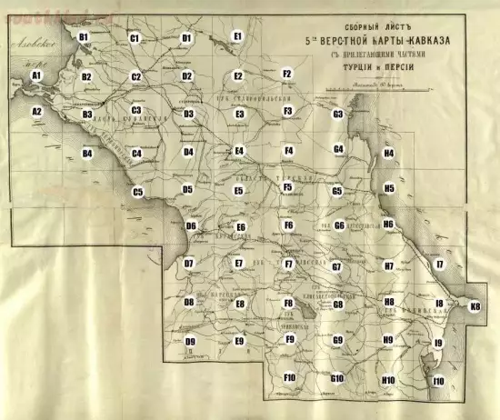 Военно-топографическая карта Кавказского края - screenshot_121.webp