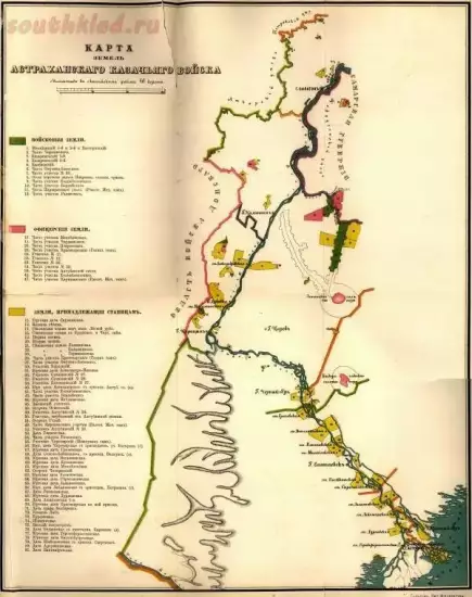 Карта земель Астраханского казачьего войска 1890 года - screenshot_291.webp