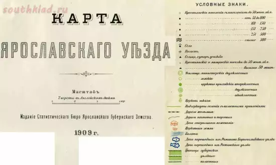 Карта Ярославского уезда Ярославской губернии 1909 года - yar-1909obl.webp