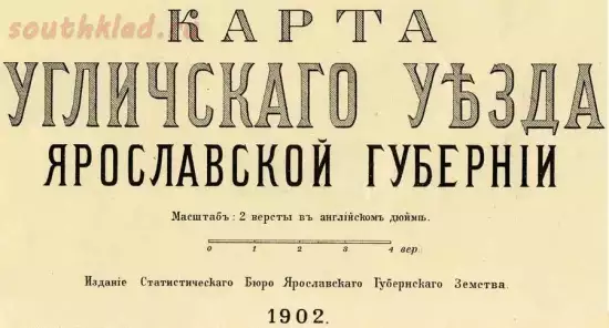 Карта Угличского уезда Ярославской губернии 1902 года - ugl-obr1.webp