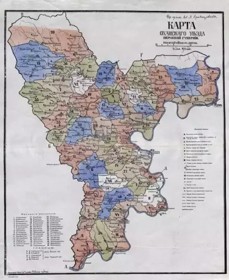 Карта Оханского уезда Пермской губернии 1913 года - screenshot_376.webp