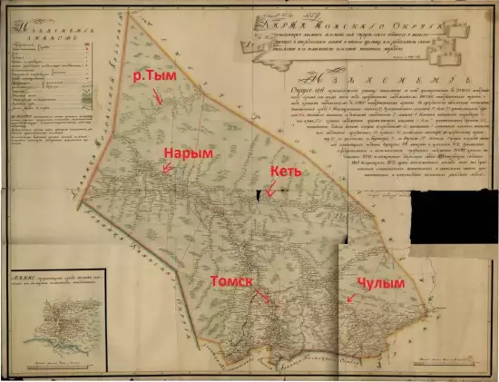 Карта Томского округа 1826 года - OO0C7PI7k0Y.webp