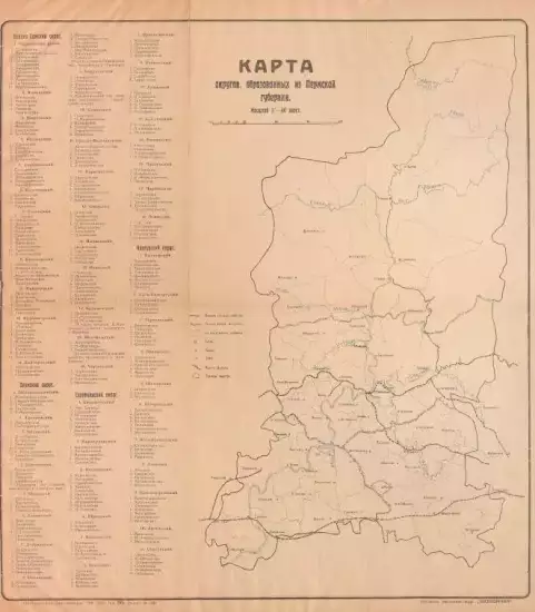 Карта округов, образованных из Пермской губернии 1923 года - screenshot_462.webp