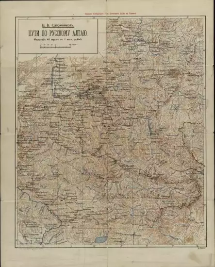Пути по Русскому Алтаю 1912 года - screenshot_527.webp