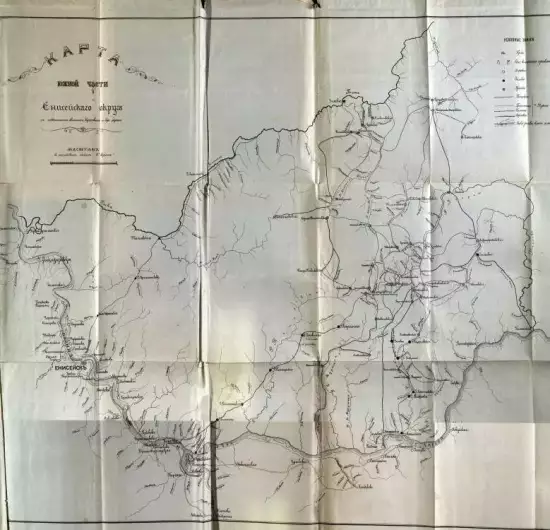 Карта южной части Енисейского округа 1899 года - screenshot_608.webp