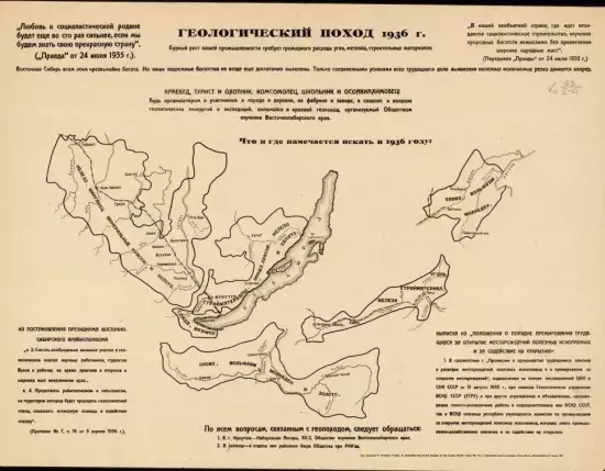 Геологический поход Восточно-Сибирский край 1936 года - screenshot_825.webp