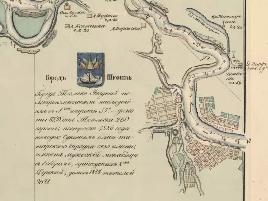 Атлас по рекам Иртышу, Тоболу, Туре и Ницце 1826 года -  по р.Тобол,Тура, Иртыш (2).webp