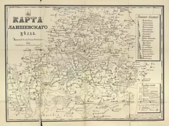 Карта Лаишевского уезда 1899 года - screenshot_879.webp