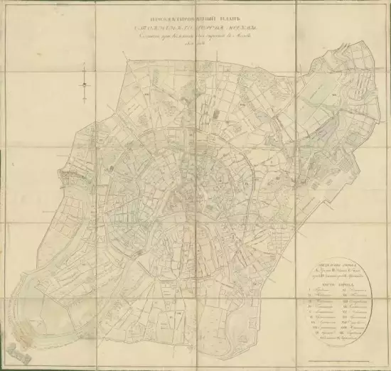 Прожектированный план Москвы 1818 года - screenshot_901.webp